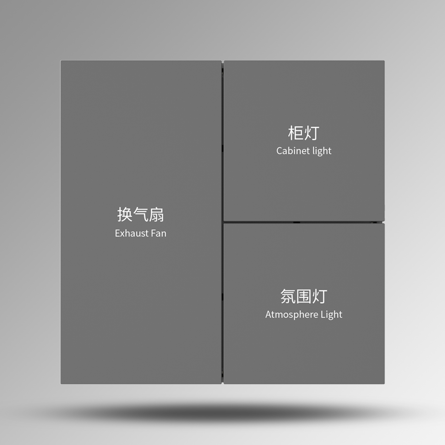 灰色田字格3键