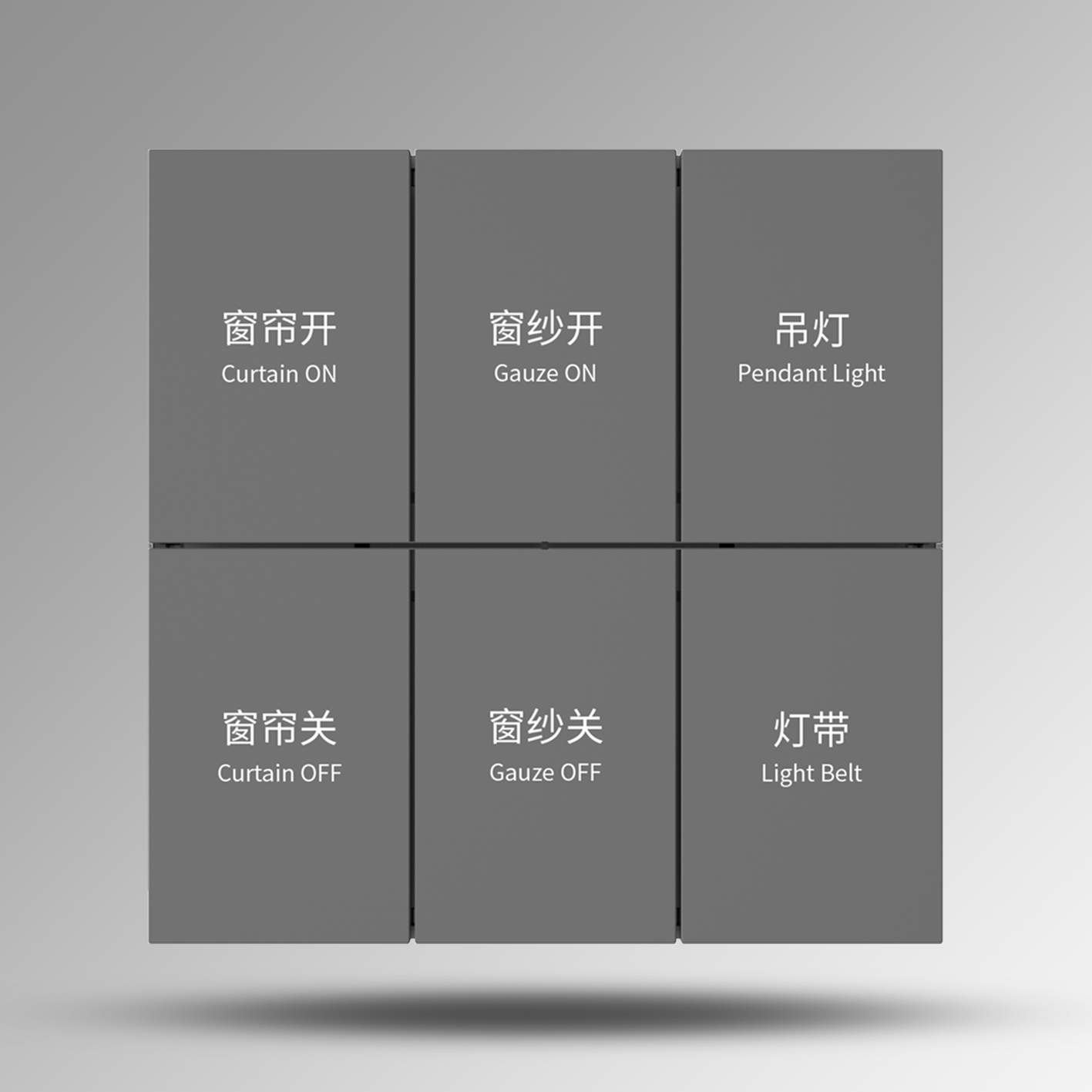 灰色田字格6键