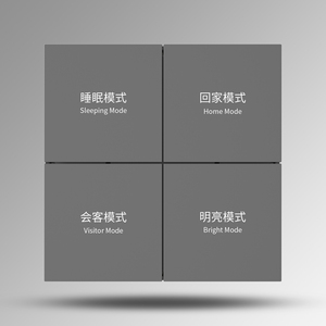 灰色田字格4键