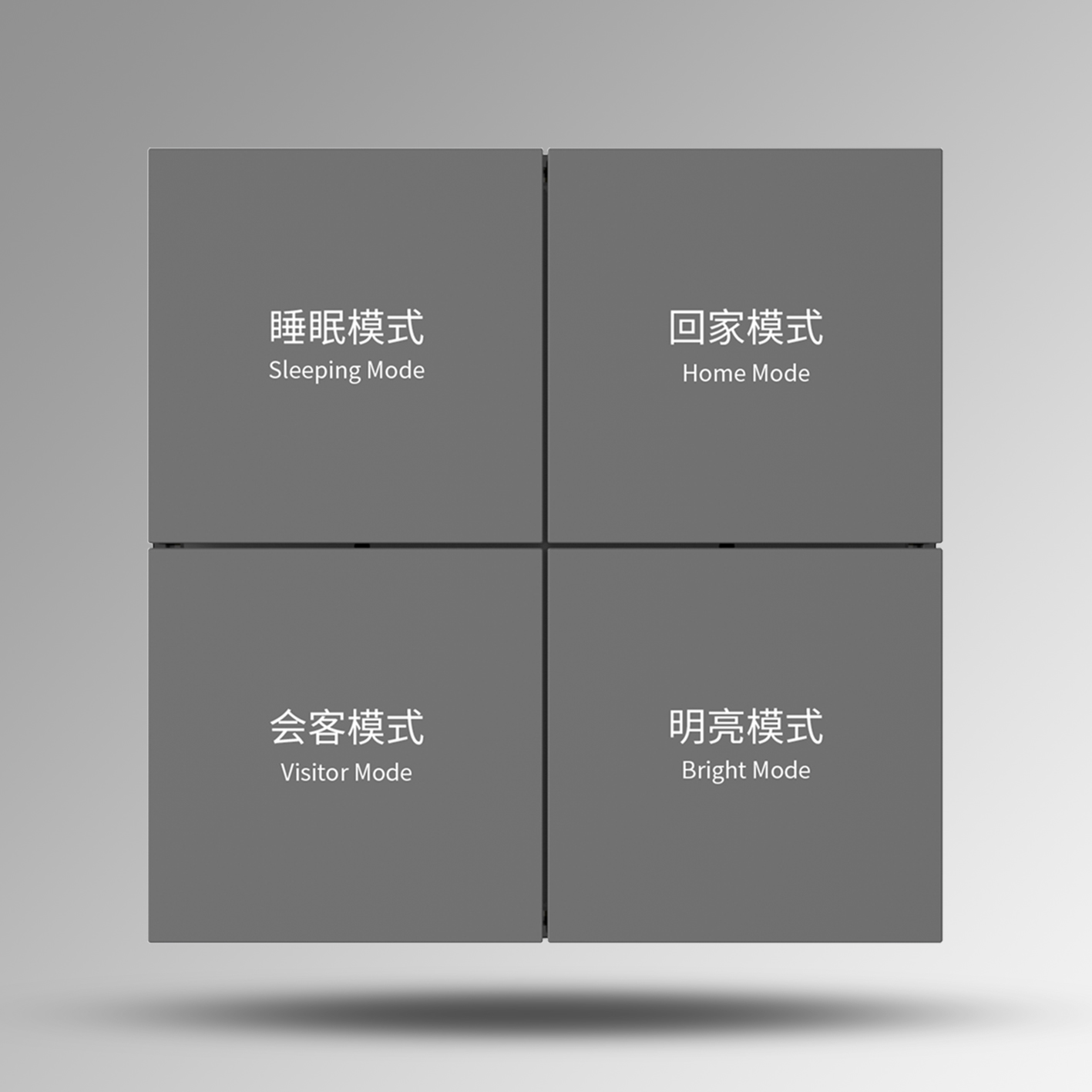 灰色田字格4键