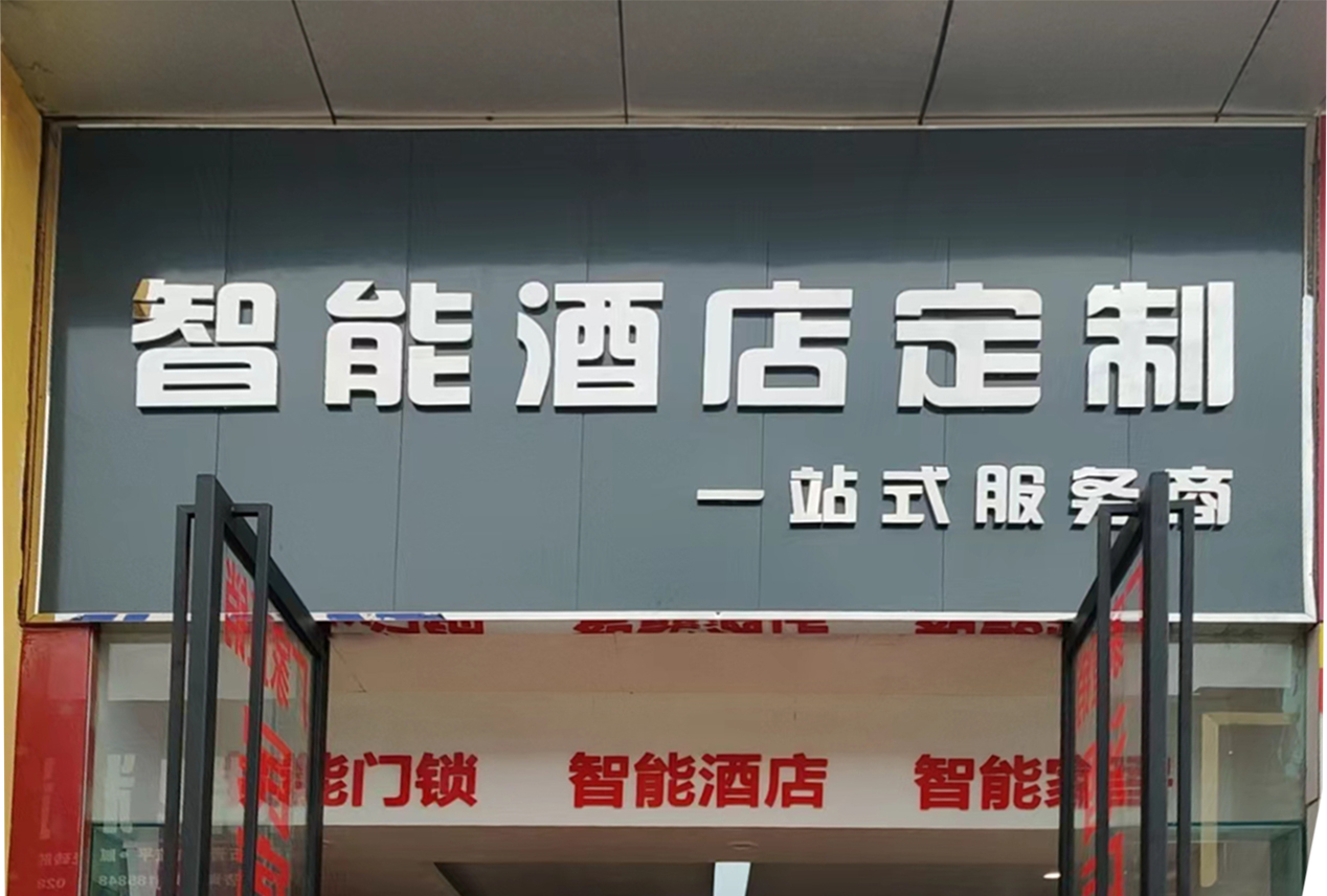 店招.jpg