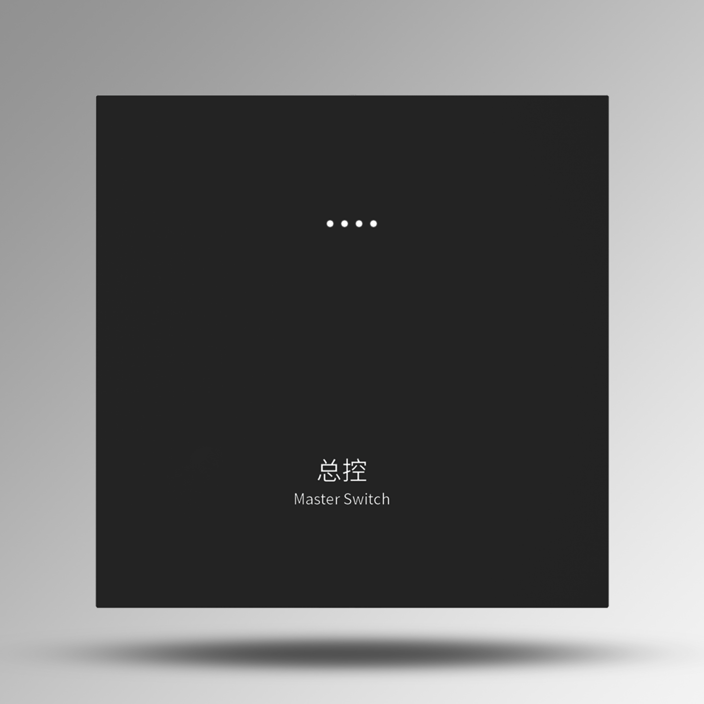 黑1