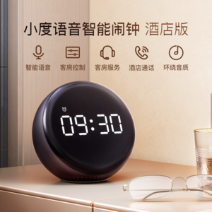 小度语音智能闹钟（酒店版）