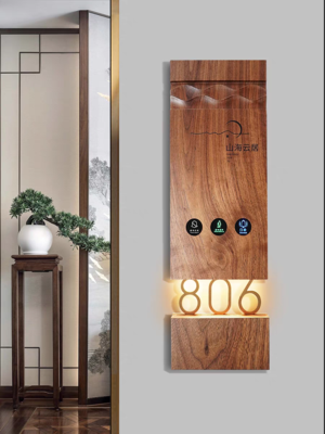 木质智能门牌